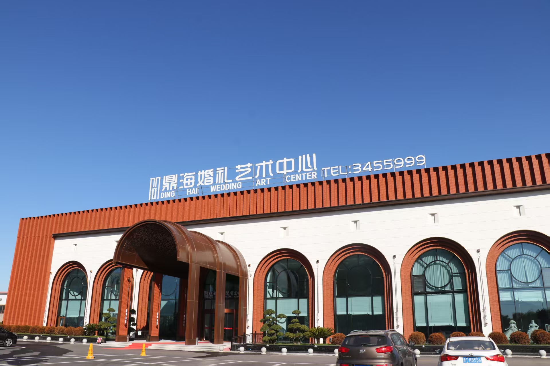 东营婚礼酒店